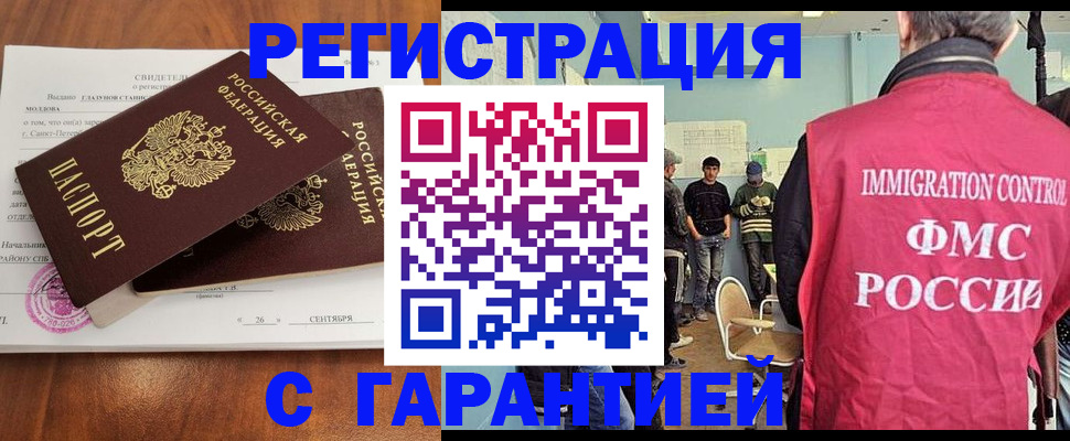 прописка в квартире в Томске